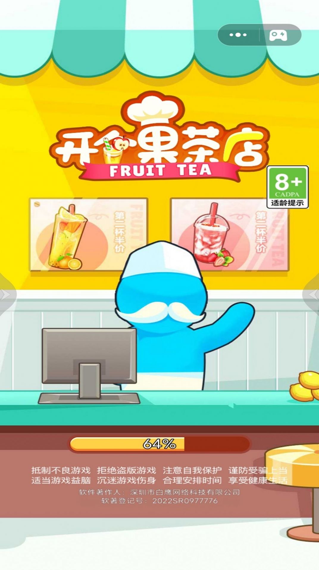 开个果茶店游戏官方最新版图3: