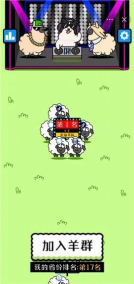 小羊模拟器游戏更新手机版图1: