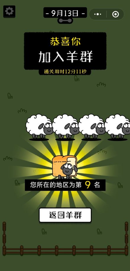 羊了个羊游戏规则介绍 羊了个羊玩法规则攻略