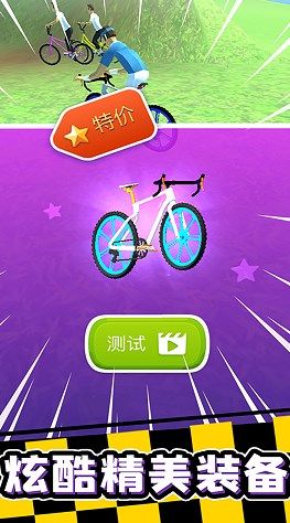 宅男自行车游戏安卓版下载图片1