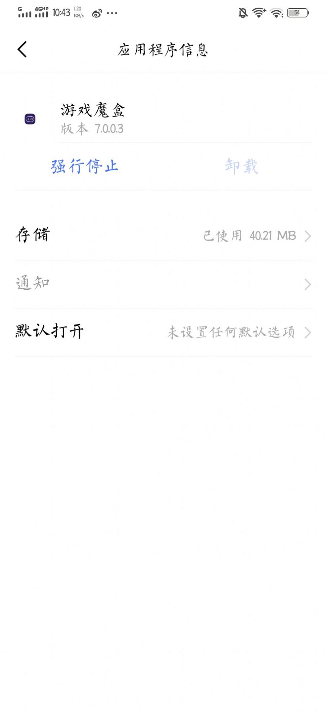 华为游戏魔盒电竞模式下载app图片1