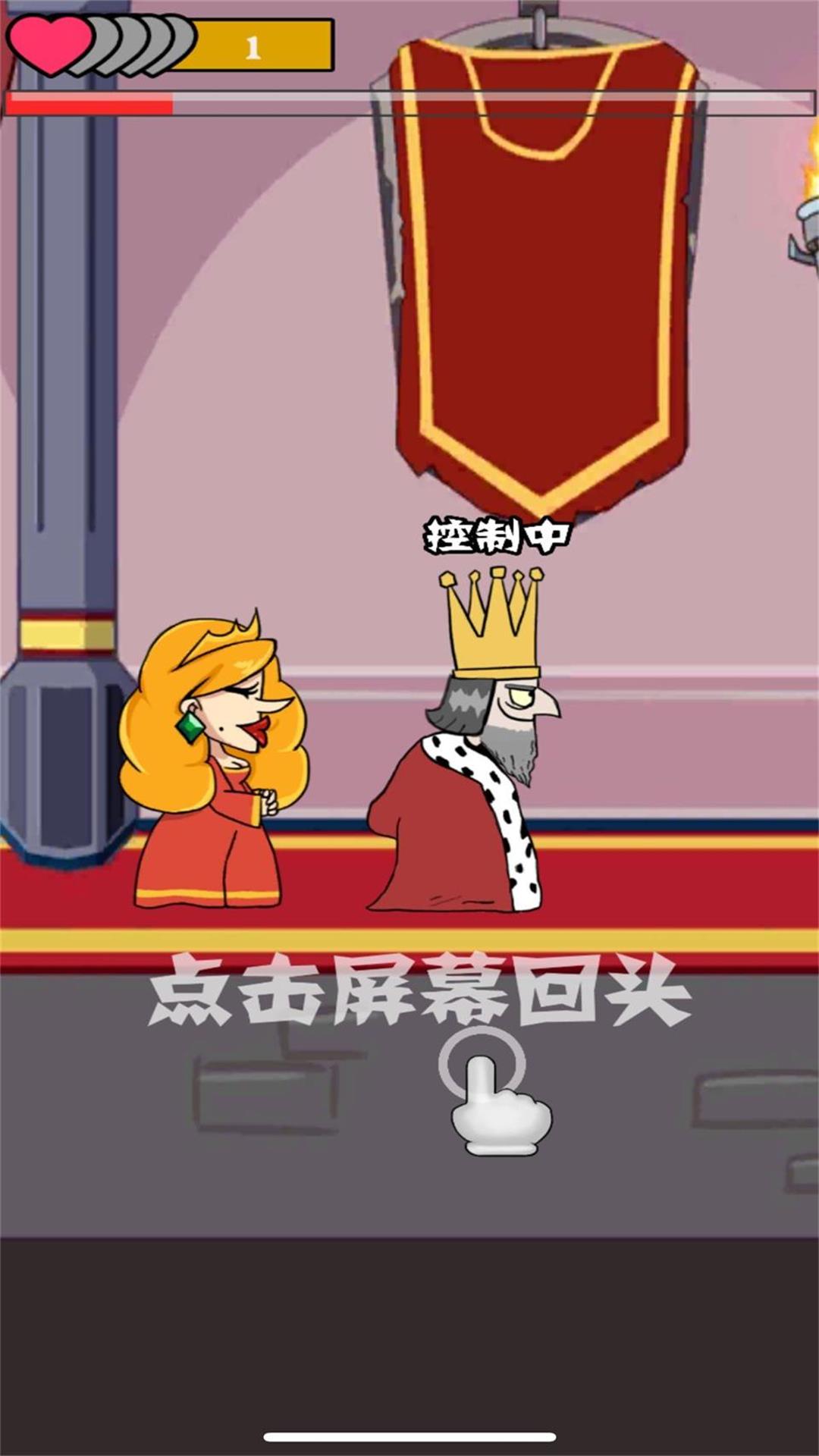 我要当国王中文版游戏下载官方版图片1
