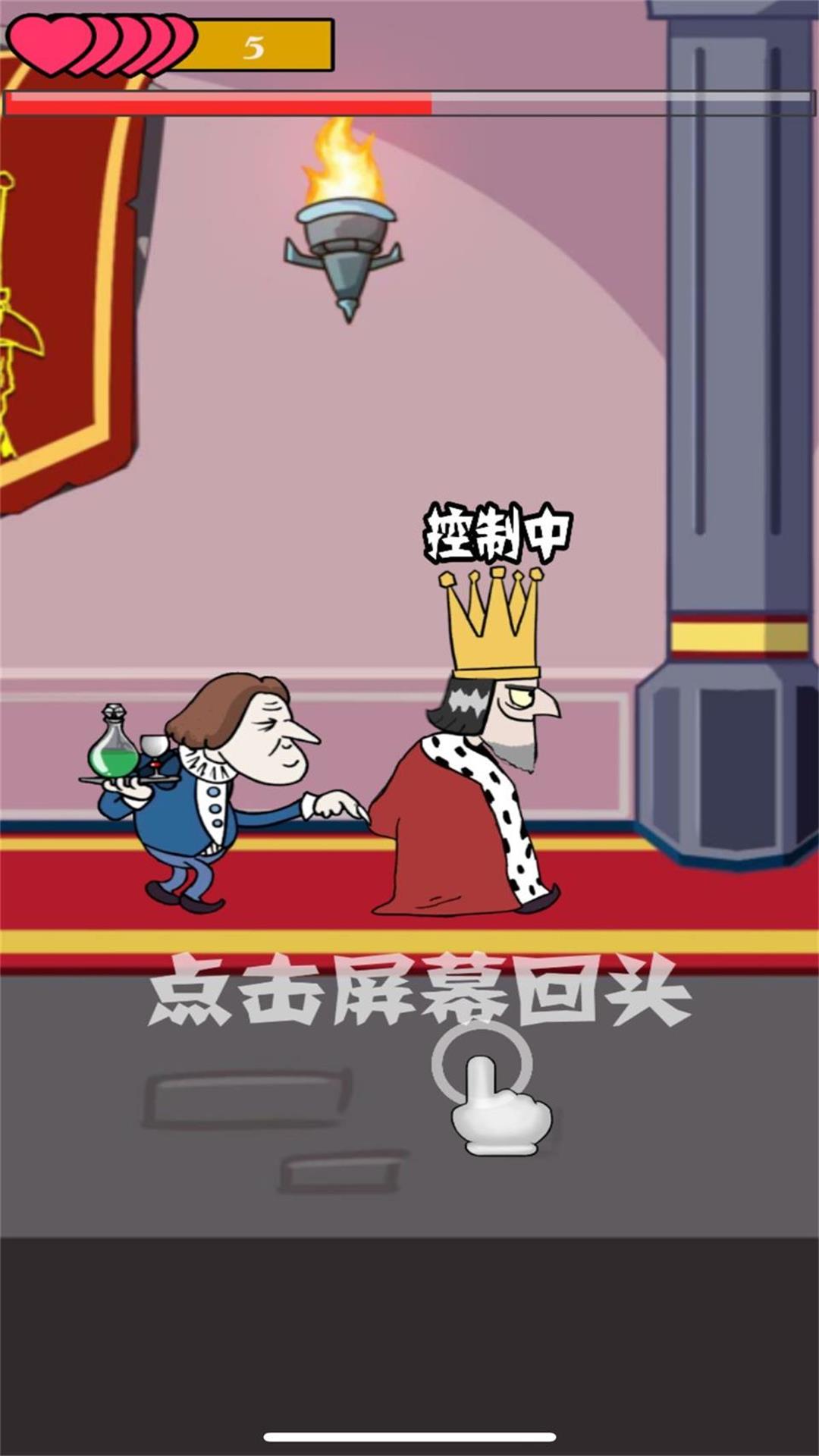 我要当国王中文版游戏下载官方版图3: