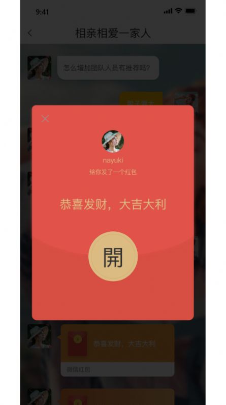 创易源社交推广app最新版图2: