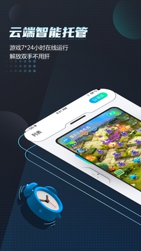 唔即云手机app最新版图1: