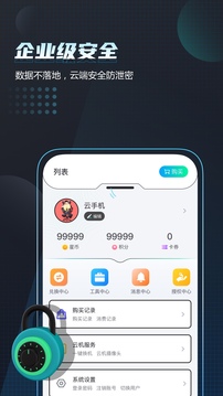 唔即云手机app最新版图2: