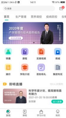 PTT养猪学习院app安卓版图2: