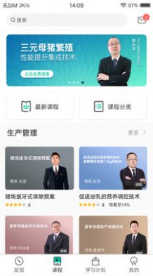 PTT养猪学习院app安卓版图3: