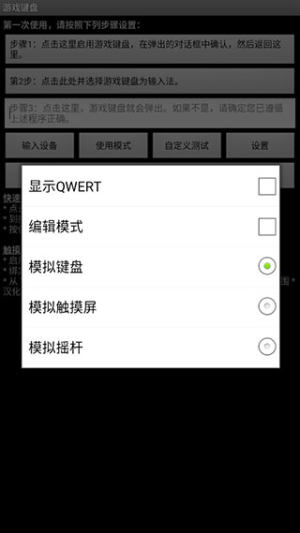 游戏键盘下载中文版最新版2022图3