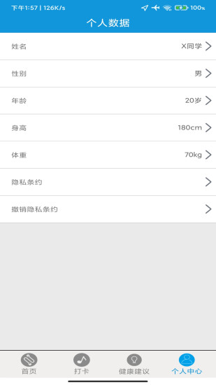 火迅宏狐运动app最新版图片1