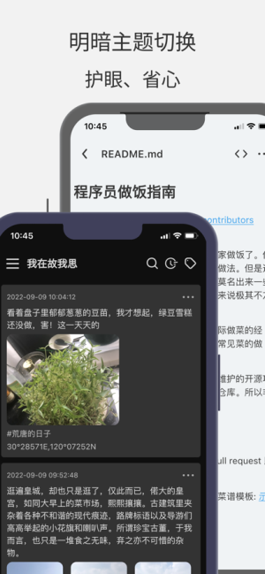 大树日记app官方版图片1