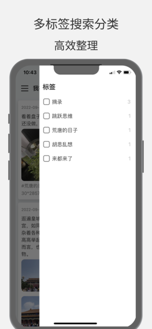 大树日记app图2