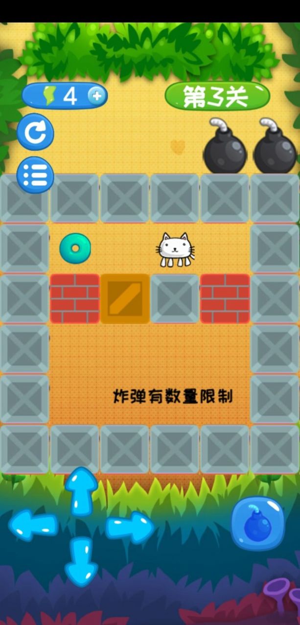 爆炸猫推箱子游戏官方安卓版截图4: