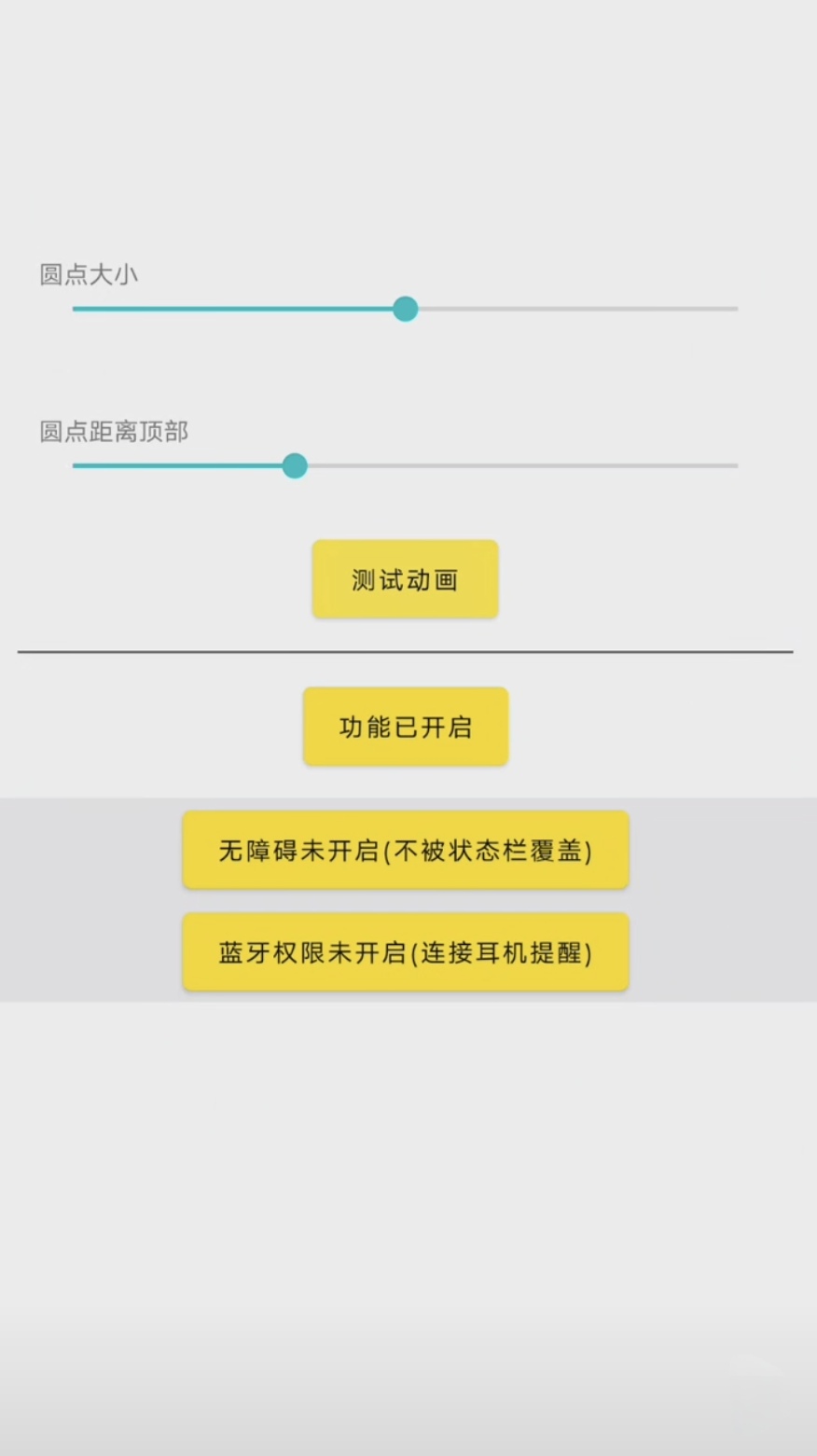 华为灵动鸟安卓app下载截图3: