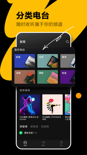 抖音汽水音乐官方app下载图片1