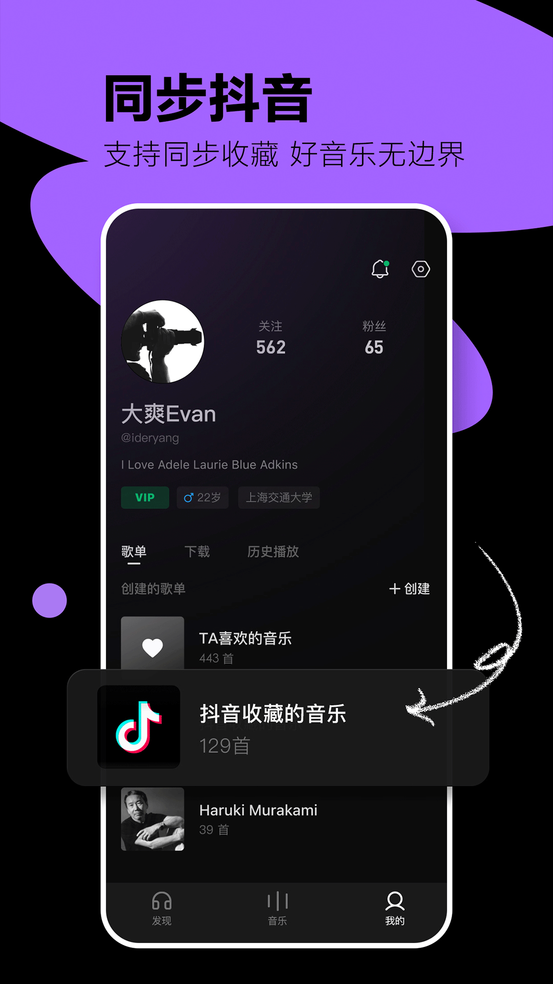 抖音汽水音乐官方app下载图3: