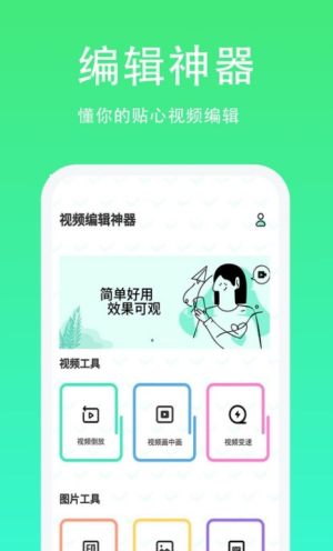 青青草日常助手app图2