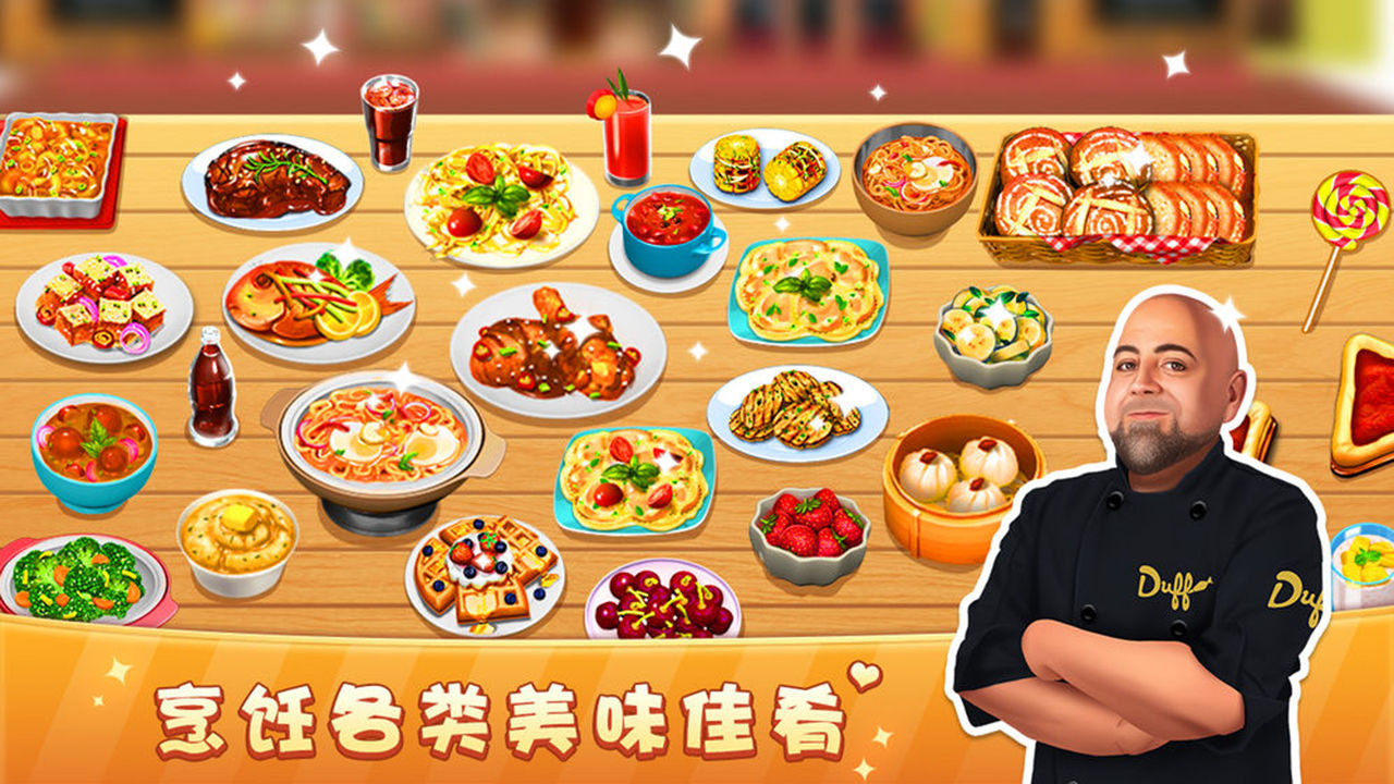 模拟餐厅游戏官方版图片1