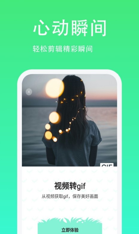 青青草日常助手剪辑app最新版图1: