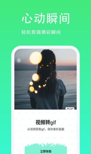 青青草日常助手app图1