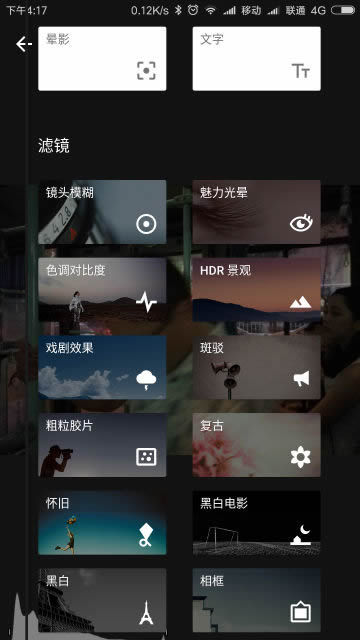 小叶子修图软件app安卓最新版(Snapseed)图2: