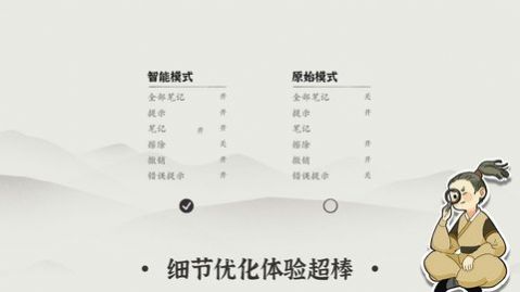 汉字数独游戏app最新版（sudoku）图3: