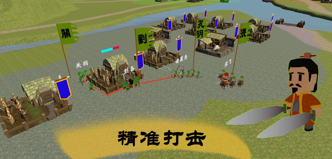 中华战事录游戏官方版3