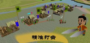 中华战事录游戏图2