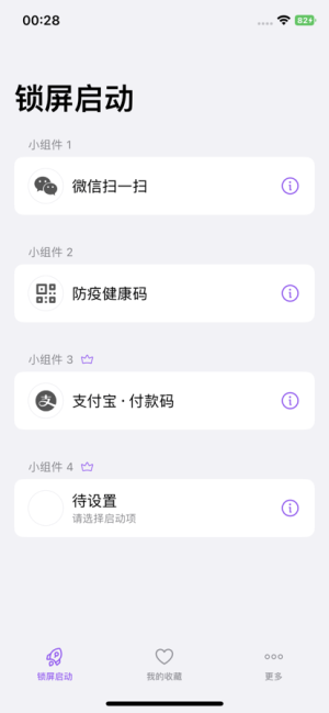 Lock Launcher官方app下载安卓版图片1