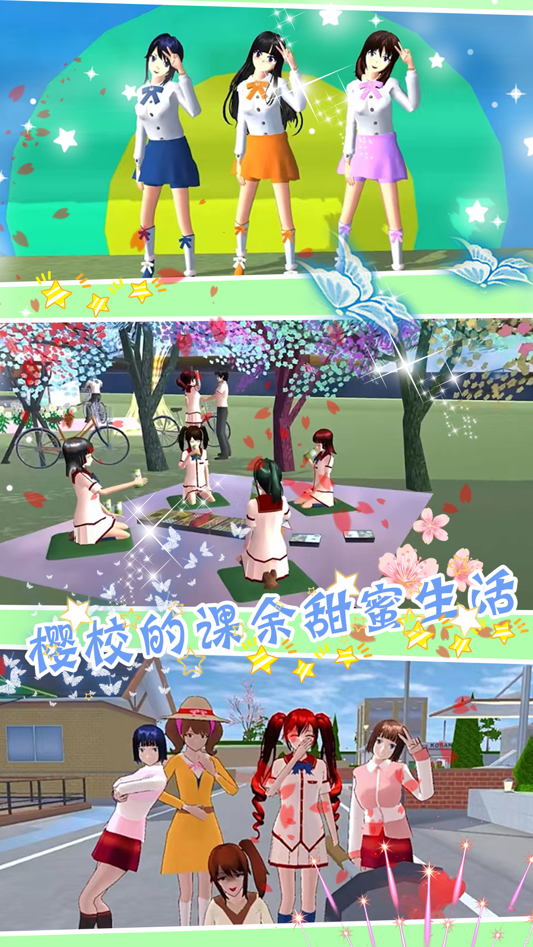 樱花魔法少女游戏官方正版图片1