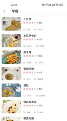 菜谱宝典app下载1.20最新版图3: