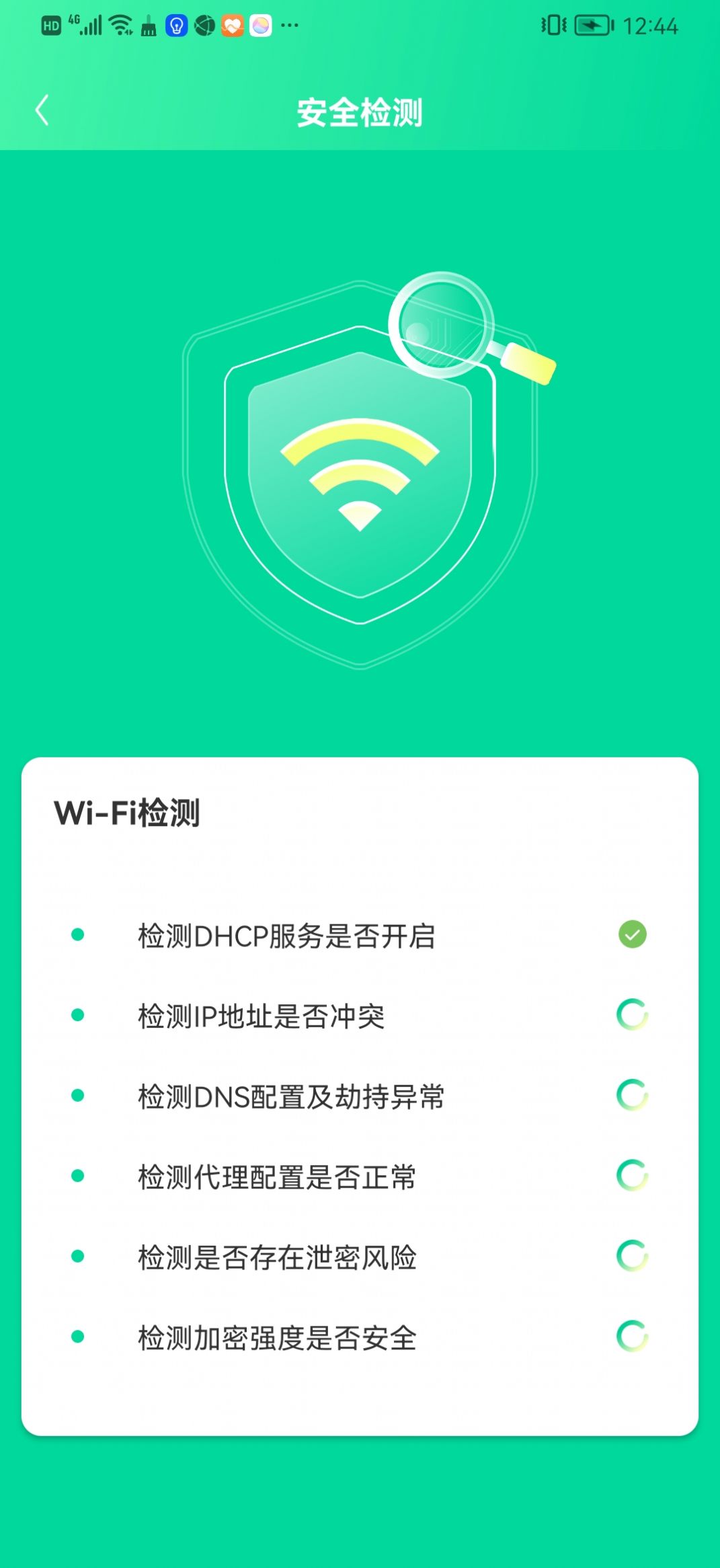 WiFi精灵助手app官方版图1:
