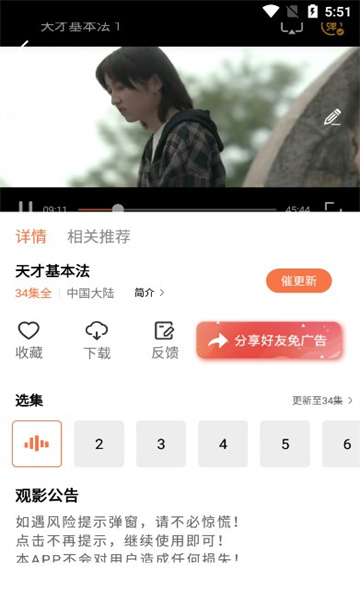 橘子视频免费追剧下载官方苹果版图1: