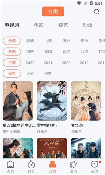 橘子视频免费追剧下载官方苹果版图2: