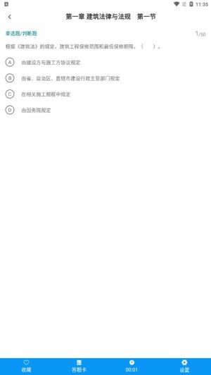二级注册建筑师牛题库app图2