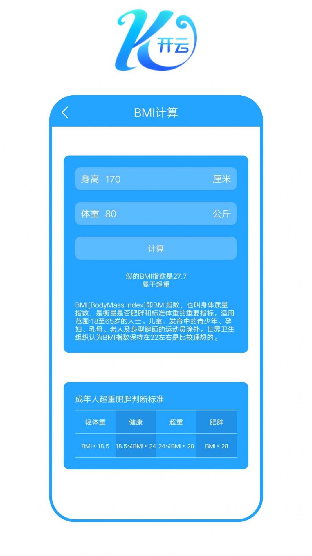 开云之家运动记录app最新版图片1