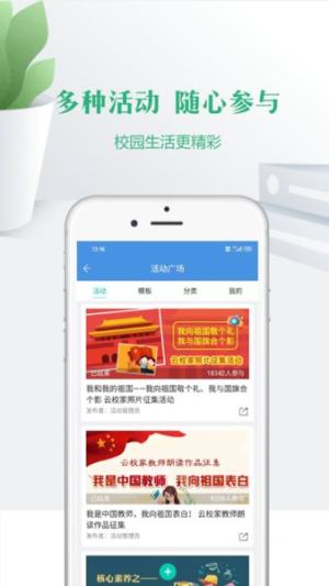 云校家app下载宁夏教育公共平台图2