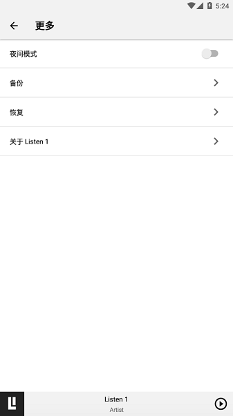 listen1官方安卓版下载app图2: