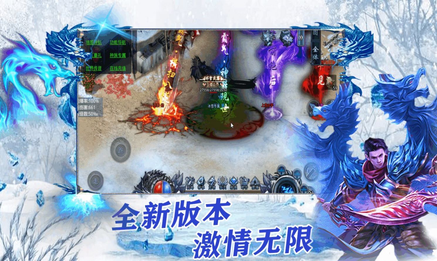 攻速冰雪打米传奇手游官方最新版图3: