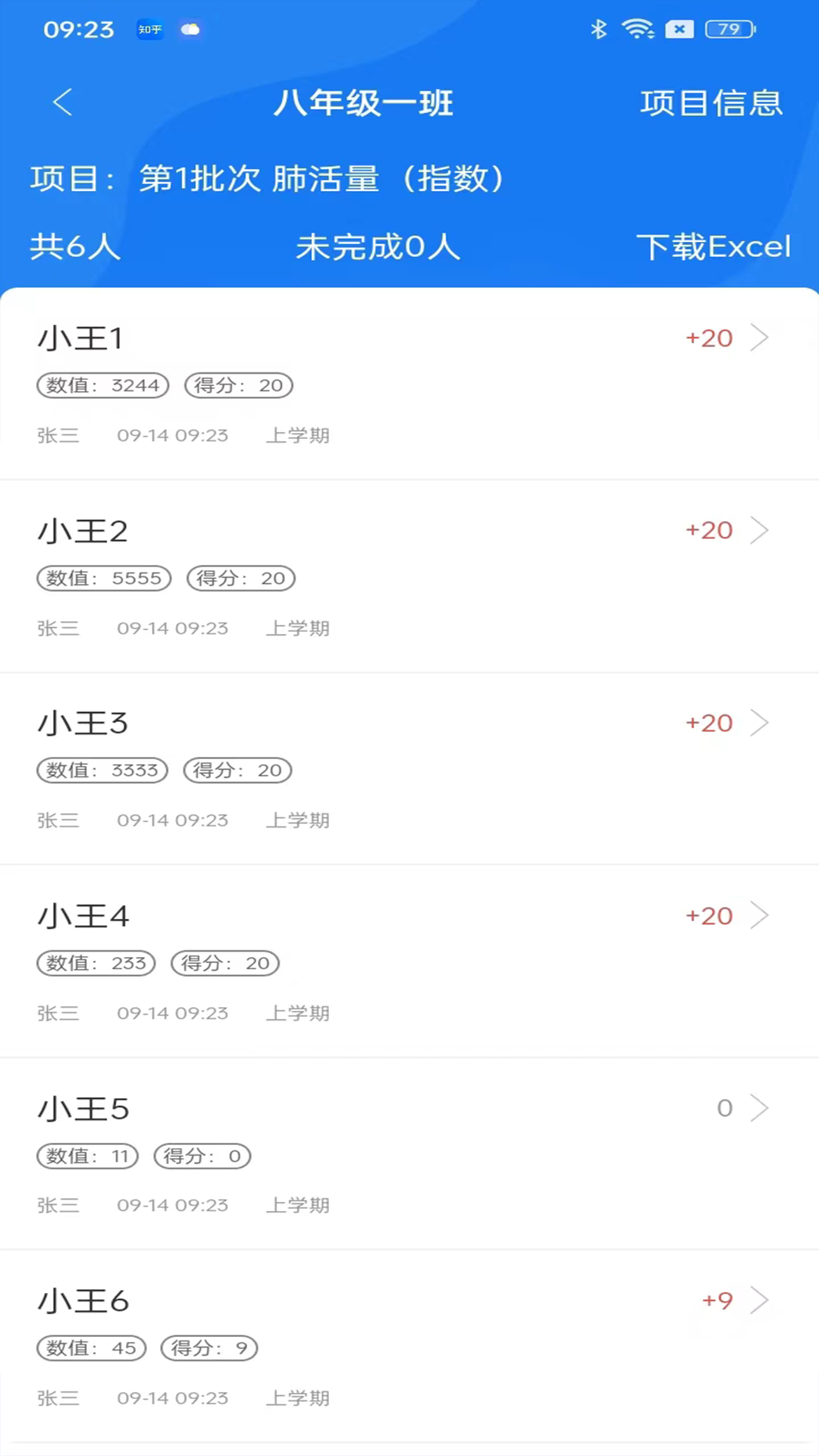 多动云运动记录app官方版图3:
