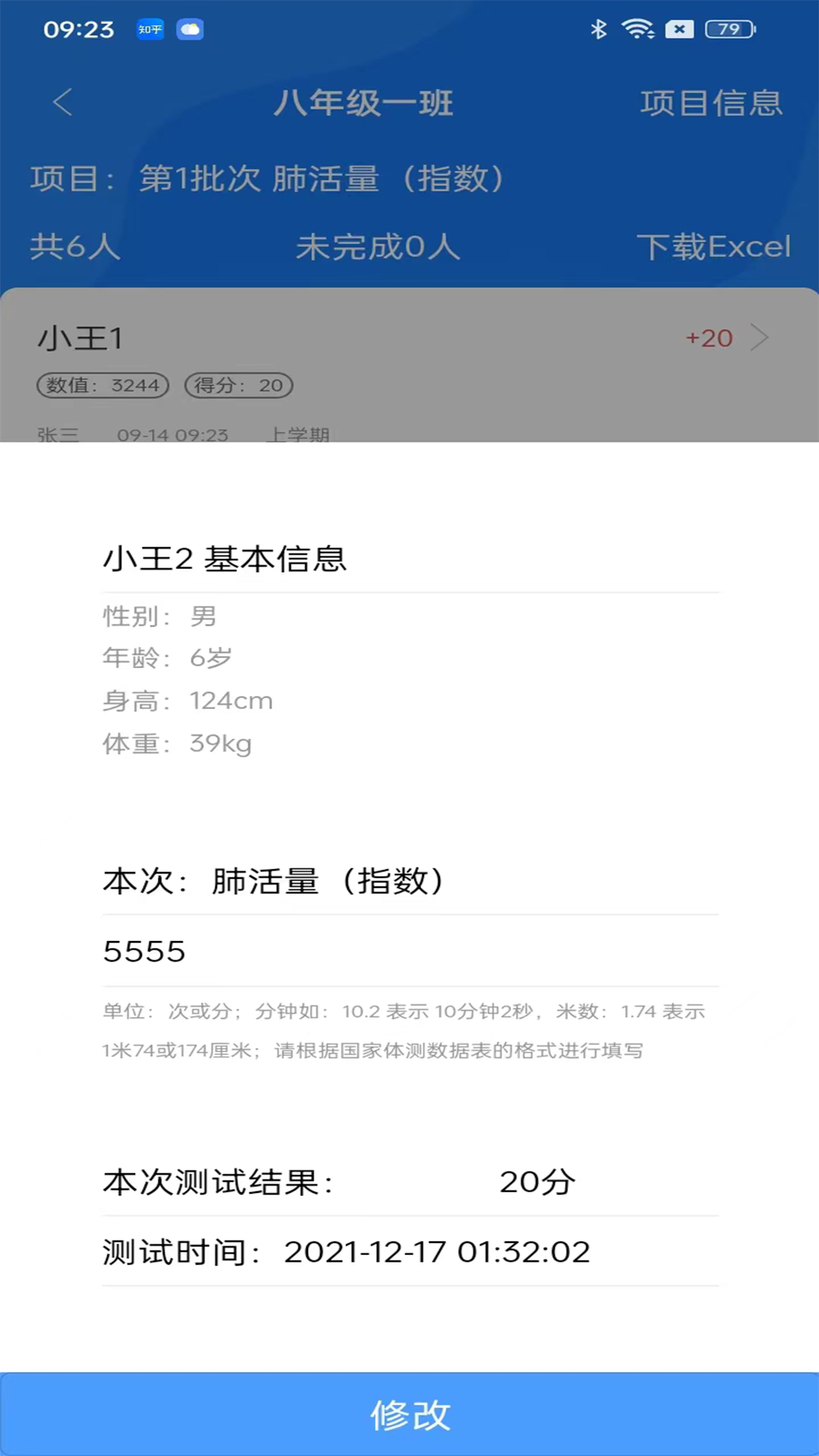 多动云运动记录app官方版图1: