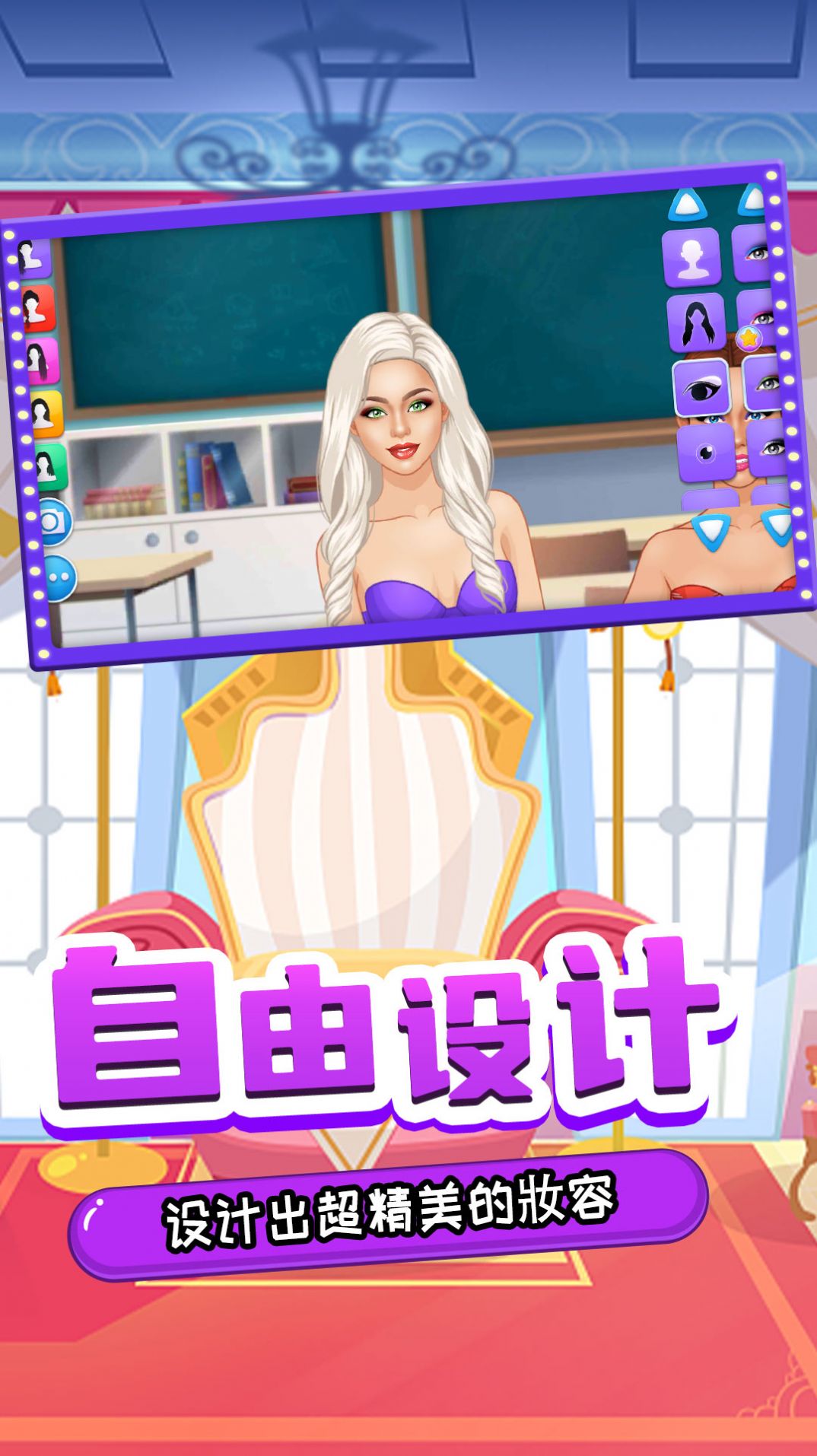 樱花少女高中生活模拟游戏安卓版下载4