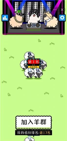 sheep sheep小游戏最新版（羊了个羊）图1: