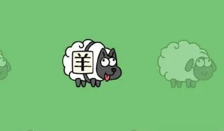 羊瞭個羊為什麼這麼火 羊瞭個羊小遊戲好玩嗎[多圖]圖片1