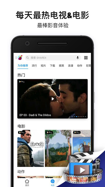 shareit apk free download下载app(茄子快传)图片1