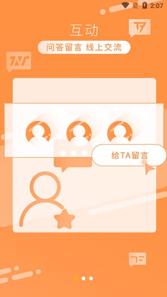 高会时代少年团官方app下载安卓版(tf家族fanclub)图3: