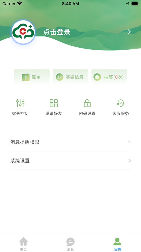 桂盛市民云app苹果版下载官方最新版图3: