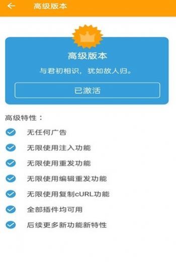 黄鸟抓包2022最新版app下载图2:
