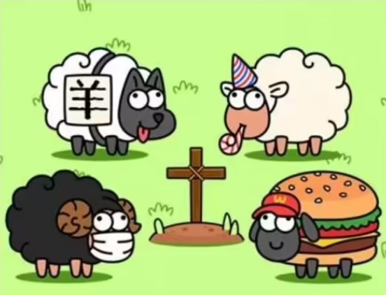 羊瞭個羊怎麼開掛 羊瞭個羊開掛技巧分享[多圖]圖片1