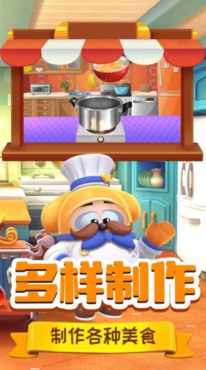 迷你宝宝美味中餐厅游戏官方版图片1